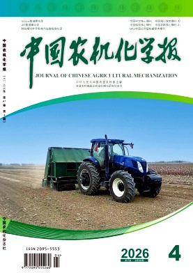中国农机化学报封面